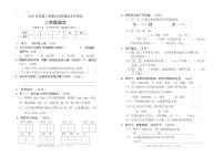 部编版二年级语文下册期末水平测试卷（广东广州天河区2021春真卷）