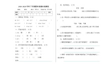 新部编版小学四年级语文下册期末测试卷及答案下载