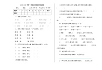 新部编版小学四年级下册语文期中考试卷和答案下载