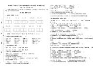 统编版三年级语文上册第五单元市统考模板测试卷(含有答案)