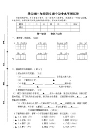 秋学期江苏省盐城市某实验学校三年级语文期中试卷（含答题纸和答案）