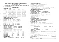 统编版三年级语文上册第二单元市统考模板测试卷(含有答案)