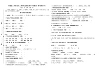 统编版三年级语文上册第六单元市统考模板测试卷(含有答案)