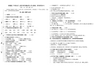 统编版三年级语文上册第七单元市统考模板测试卷(含有答案)