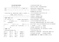 部编版 期中综合（试题）语文六年级上册(含答案)