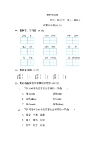 统编版语文三年级上册期中测试卷及答案 (2)