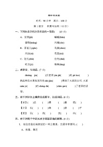 统编版语文四年级上册期中检测卷 (2)