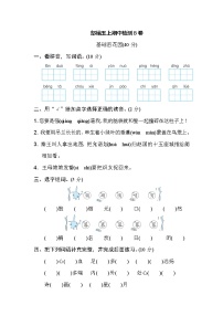 部编五上期中检测B卷