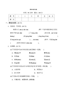 统编版语文五年级上册期中测试卷 (1)