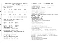 四年级上册第五单元单元综合与测试单元测试同步测试题