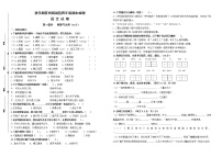 （真题）部编版秋学期苏州相城区四年级语文期末学业水平测试（有答案）