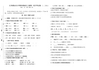 江苏某知名小学部编版四年级语文上册第一次月考试卷(含必读书有答案)