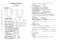 （真题）部编版秋学期南通市海安区四年级语文期末学业水平测试（有答案）