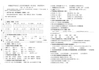 人教部编版四年级上册第一单元单元综合与测试随堂练习题