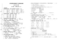 （真题） 秋学期苏州相城区部编版三年级语文期末学业水平测试（有答案）