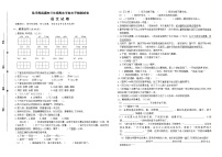 （真题） 秋学期江苏南通市部编版三年级语文期末学业水平抽测试卷（有答案）