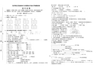 （真题） 秋学期江苏盐城市部编版三年级语文期末学业水平抽测试卷（有答案）