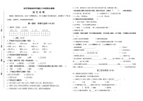 （真题） 秋学期盐城市亭湖区部编版三年级语文期末检测试卷（有答案）