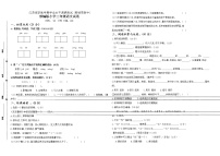 （真题）秋学期江苏南京部编版三年级语文上册期末调研测试卷(含必读书有答案)