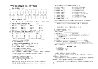 五年级语文(上)期中测试卷 (4)无答案