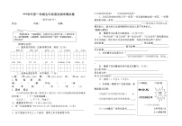 五年级语文(上)期中测试卷 (4)无答案