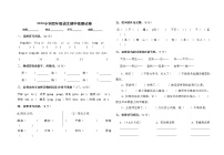 四年级语文（上）期中试卷(17)无答案