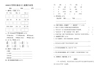 四年级语文（上）期中试卷(14)无答案