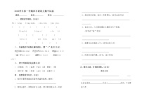 四年级语文（上）期中试卷(9)无答案