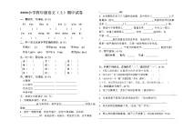 四年级语文（上）期中试卷(7)无答案