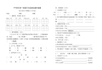 三年级语文(上)期中试卷 无答案 (1)