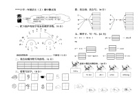 一年级上册语文期中测试卷无答案 (7)