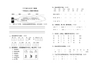 一年级上册语文期中测试卷无答案 (5)