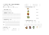 一年级上册语文期中测试卷无答案 (1)