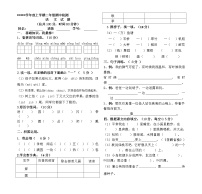 二年级上册语文期中试卷  无答案 (4)