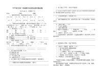 四年级语文（上）期中试卷(6)无答案