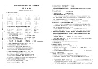 （真题）部编版秋学期南通海安五年级语文上册期末学业水平测试（有答案）