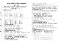 （真题）部编版秋学期江苏盐城市五年级语文上册期末学业水平抽测试卷（有答案）