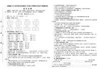 （真题）部编版秋学期江苏盐城市六年级语文上册期末学业水平抽测试卷（有答案）