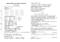 （真题）部编版秋学期江苏南通市六年级语文上册期末学业水平抽测试卷（有答案）