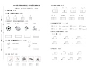 （真题）部编版秋学期南京鼓楼区一年级语文上册期末真题试卷