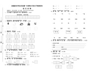 （真题）部编版秋学期江苏南通一年级语文上册期末学业水平抽测试卷