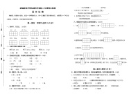 （真题）部编版秋学期盐城市亭湖区二年级语文上册期末检测试卷（有答案）