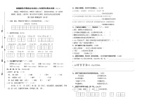 （真题）部编版秋学期南京玄武区二年级语文期末真题试卷（有答案）