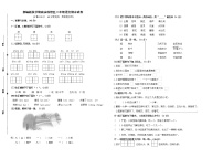 （真题）部编版秋学期南京鼓楼区二年级语文上册期末真题试卷