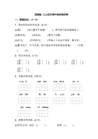 部编版 三年级上册 语文期中检测精选卷（有答案)