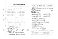 部编版秋学期统编版二年级语文上册南京名小期中联考测试卷（含答题纸及答案评分标准）