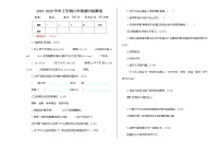 统编版六年级上册语文期中测试卷及答案