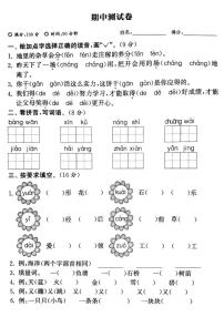 统编版语文2年级上册期中模拟AB卷（含答案）