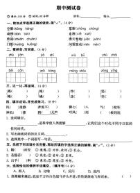 统编版语文4年级上册期中模拟B卷（含答案）