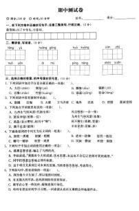 统编版语文5年级上册期中模拟B卷（含答案）